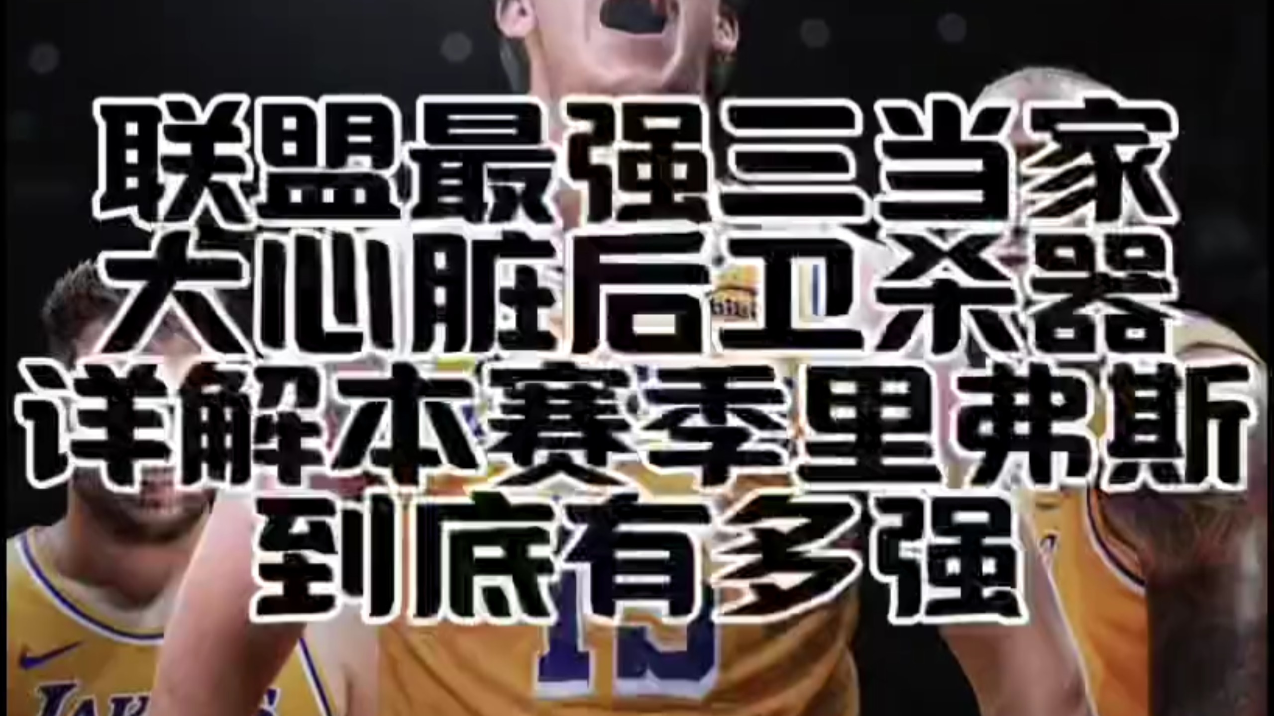 小里弗斯绝杀！步行者队险胜黄蜂队保榜首