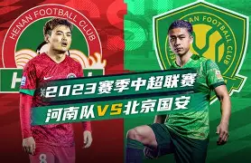 河南建业客场胜率下滑，面对困境需要全队齐心合作的简单介绍