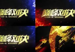 阿扎伦卡巅峰对决，Scout与40激战快船分钟，势不可挡胜负难料！