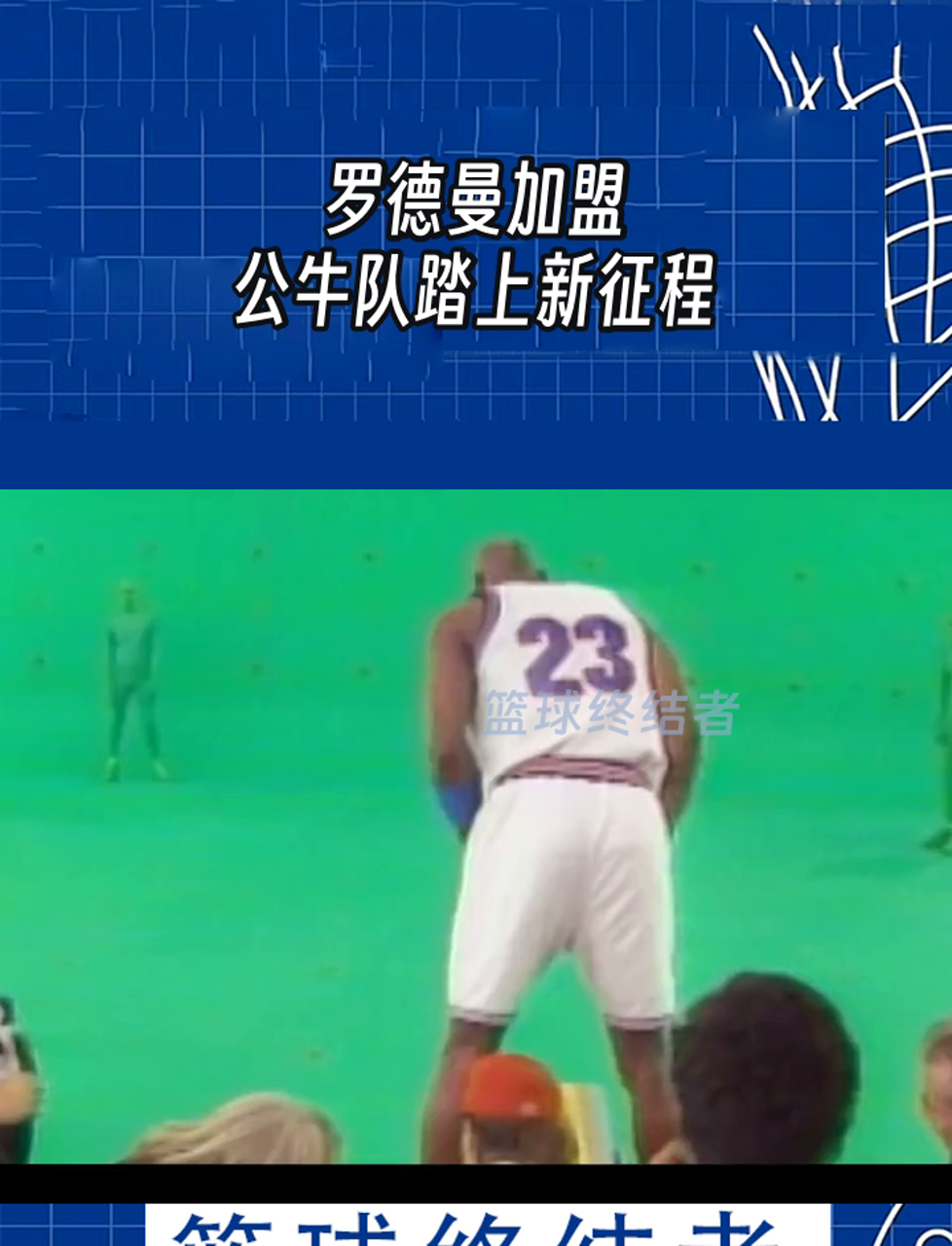  德罗巴重返赛场，刷新纪录首场状态出色，公牛观众沸腾！赛场气氛高涨